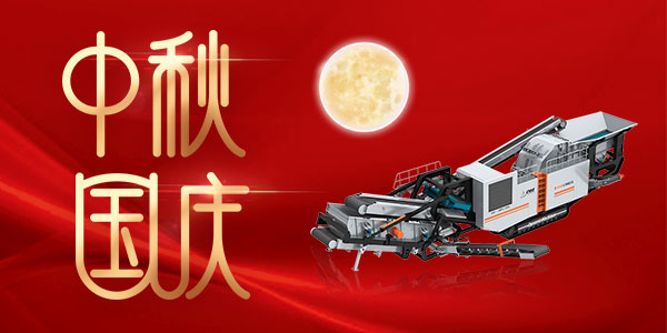 心中有國，家中有愛！雙節(jié)同慶，上海東蒙祝您及家人雙節(jié)快樂，闔家幸福！