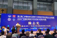 【現(xiàn)場直擊】上海東蒙參展2020年第六屆廣州國際砂石展！精彩先睹為快！（內(nèi)附照片視頻）