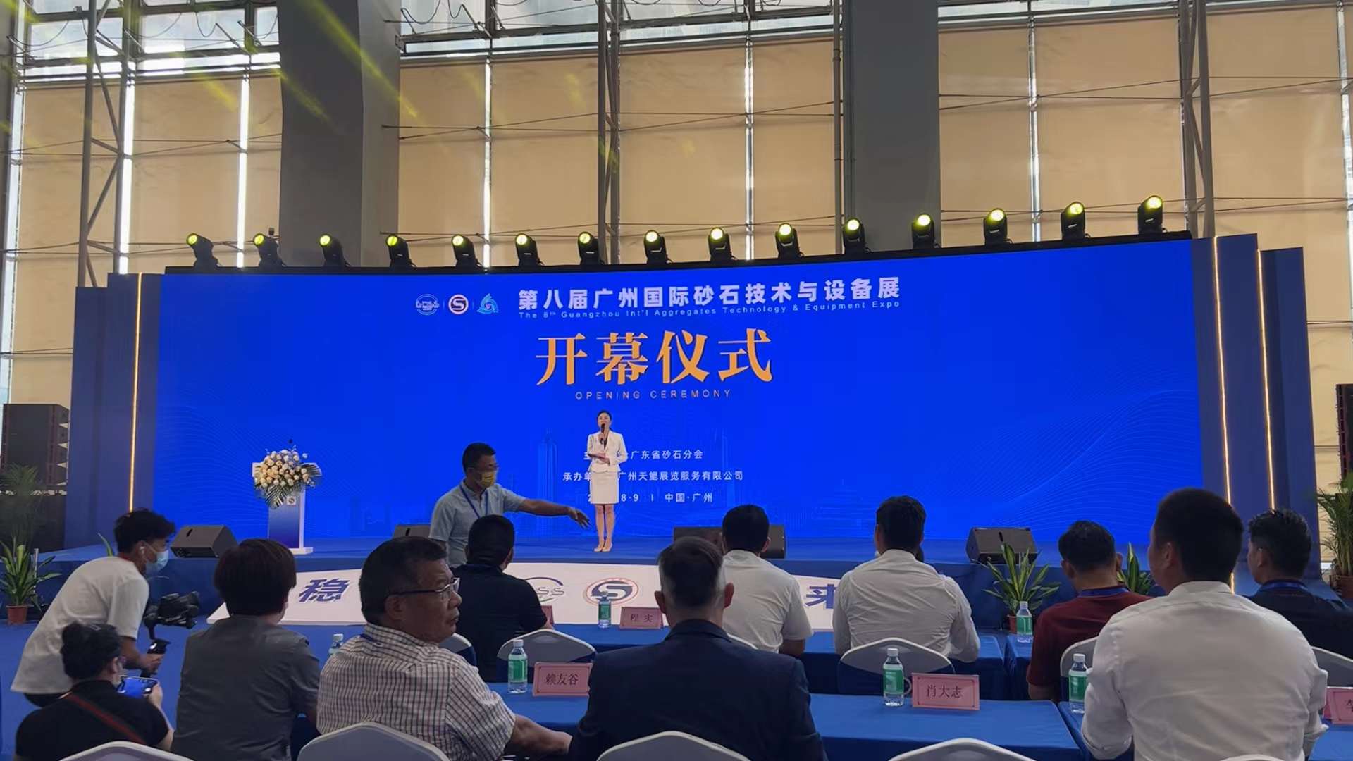 第八屆廣州國際砂石技術(shù)與設(shè)備展盛大開幕，上海東蒙精彩亮相！